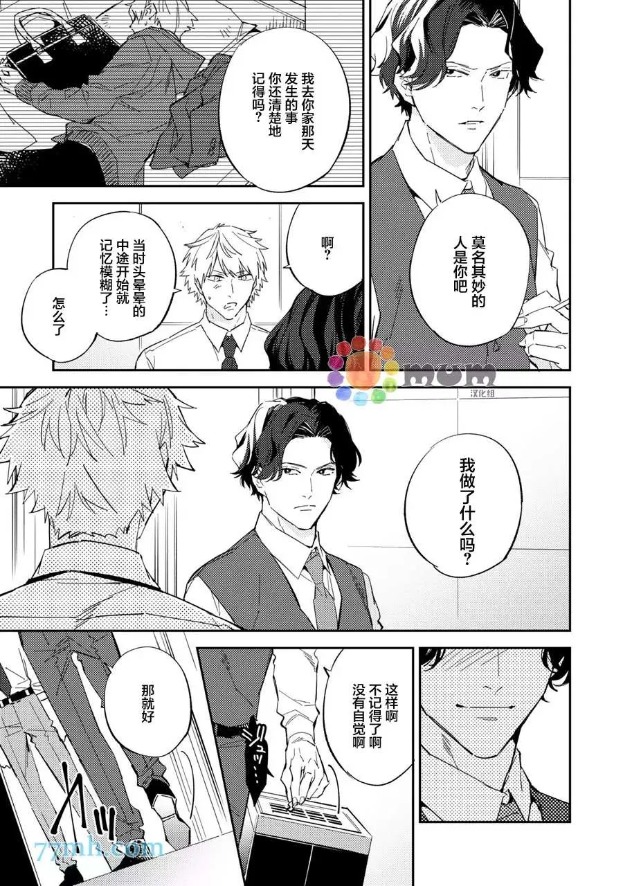 第6话 第21页