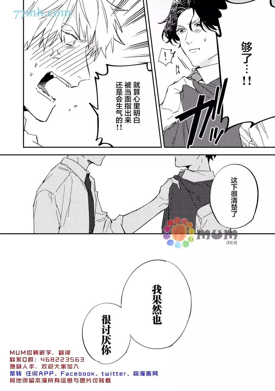 第6话 第24页