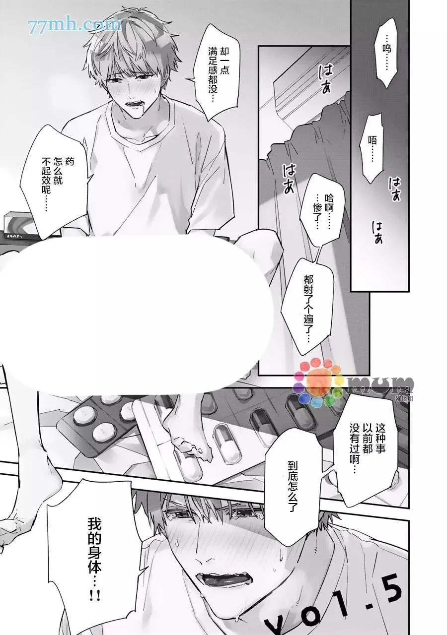 第5话 第1页