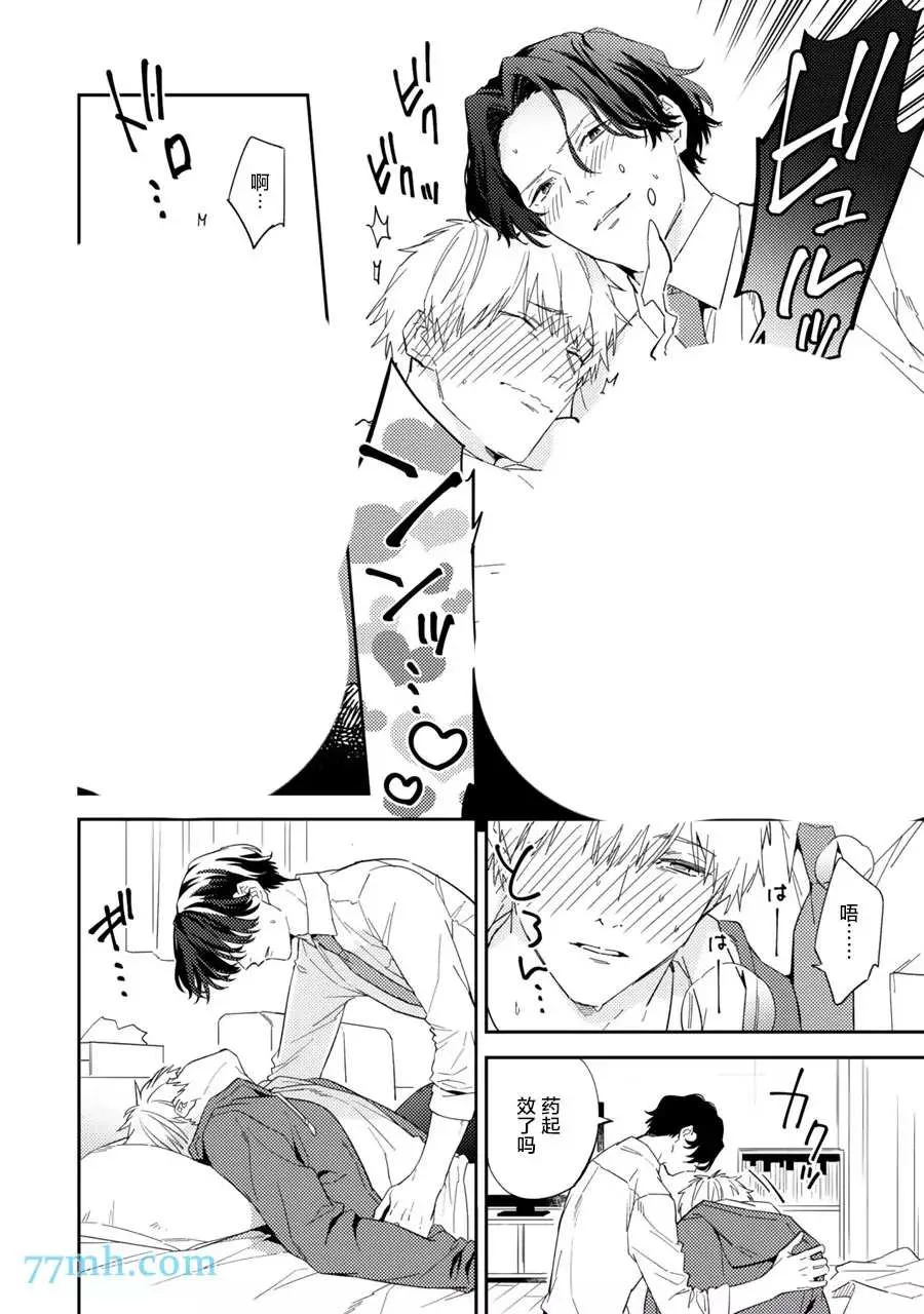 第5话 第4页