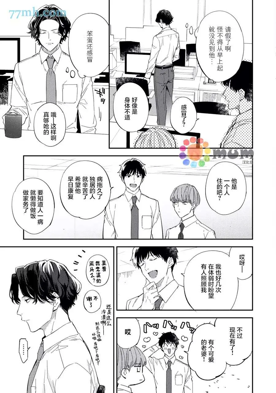 第5话 第5页