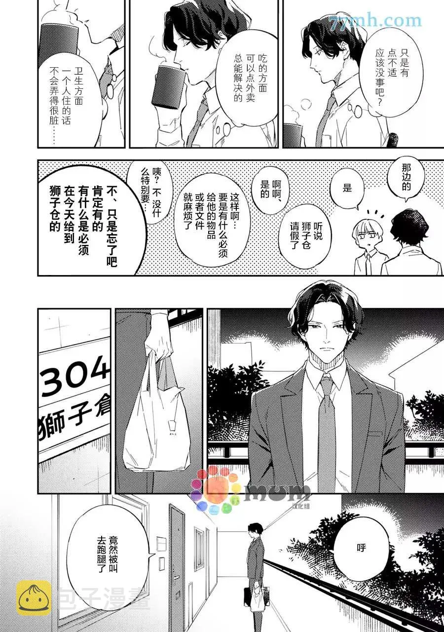 第5话 第6页