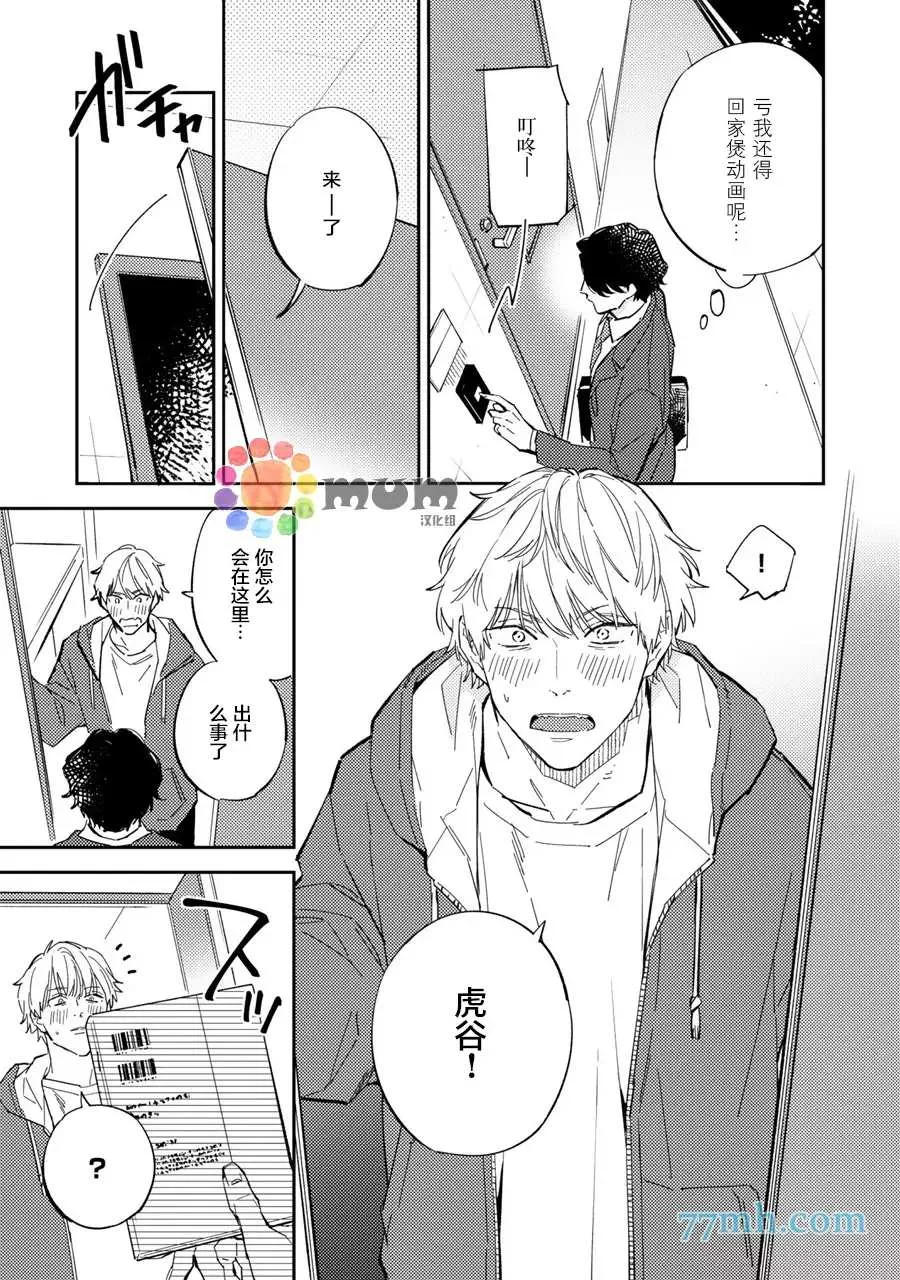 第5话 第7页