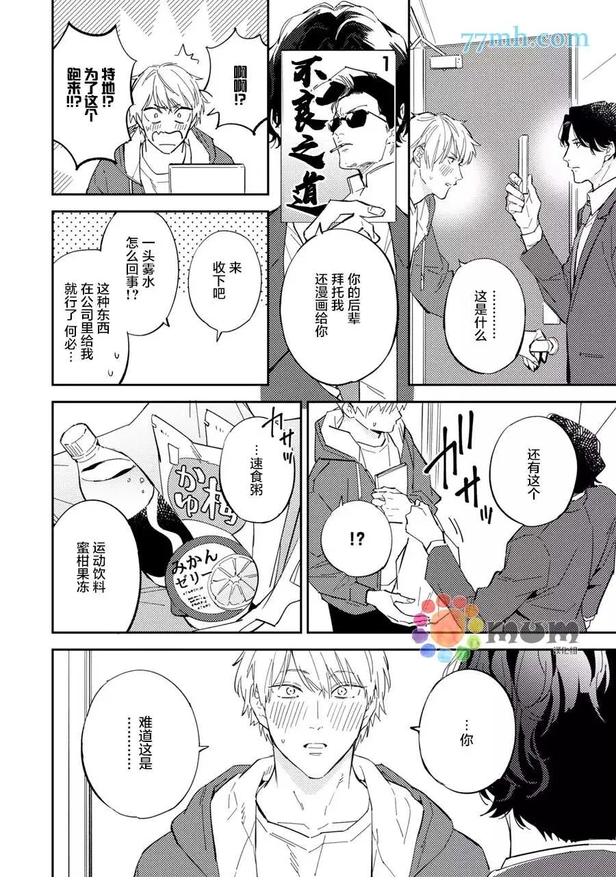 第5话 第8页