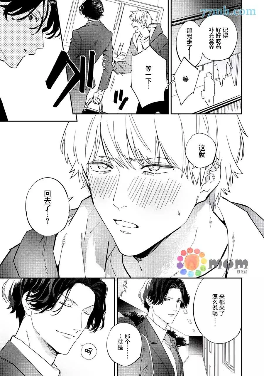 第5话 第9页