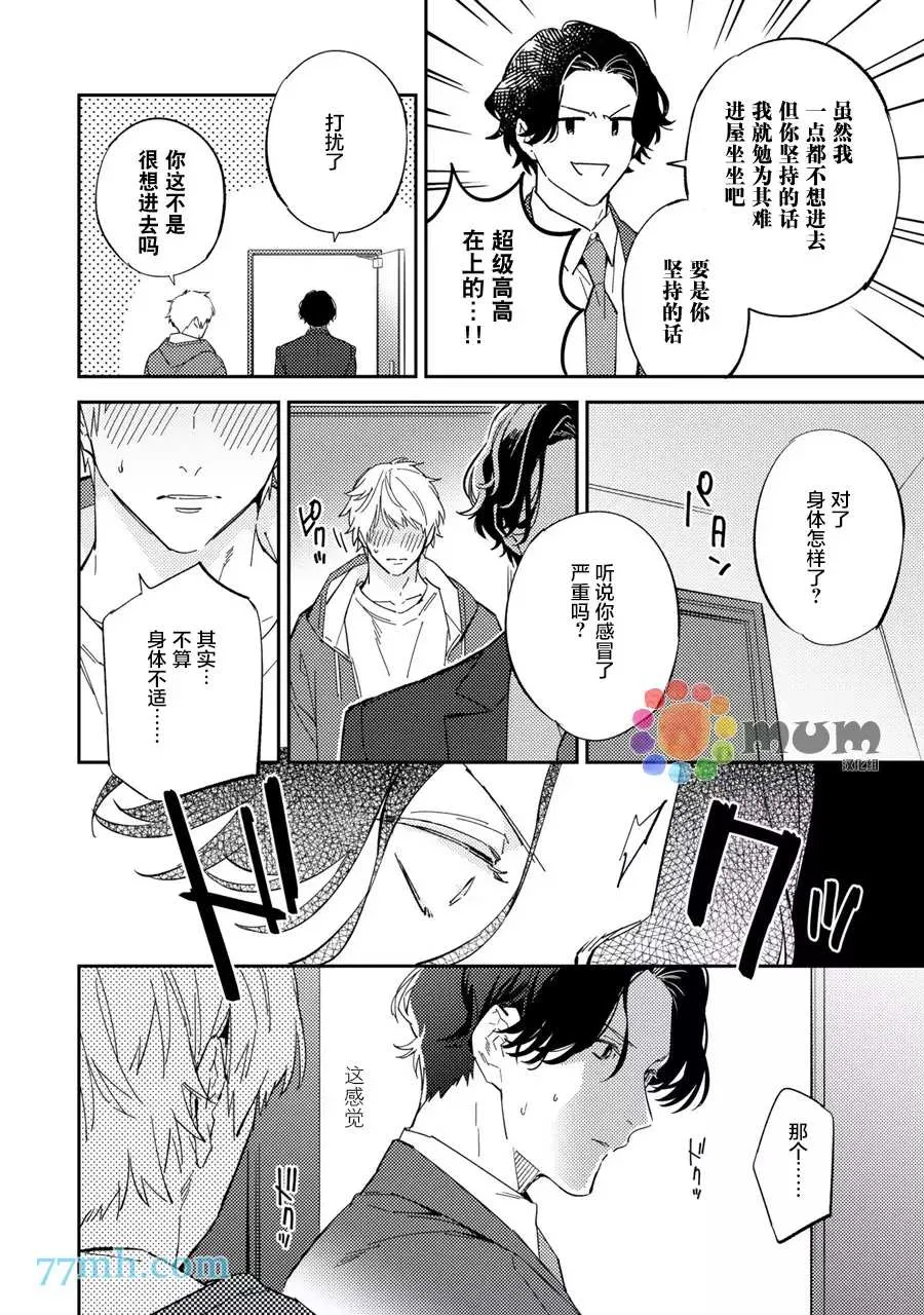 第5话 第10页
