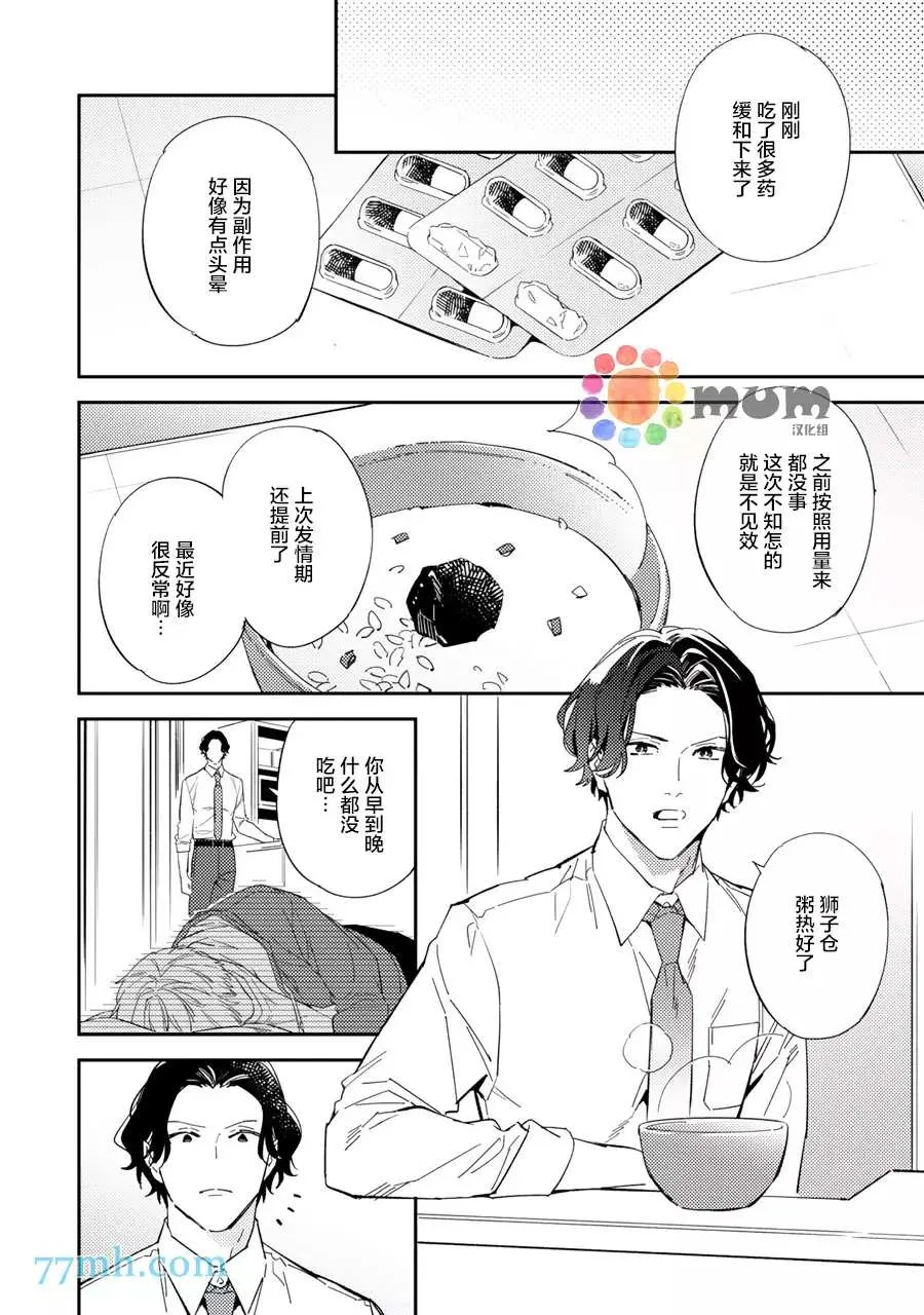 第5话 第12页