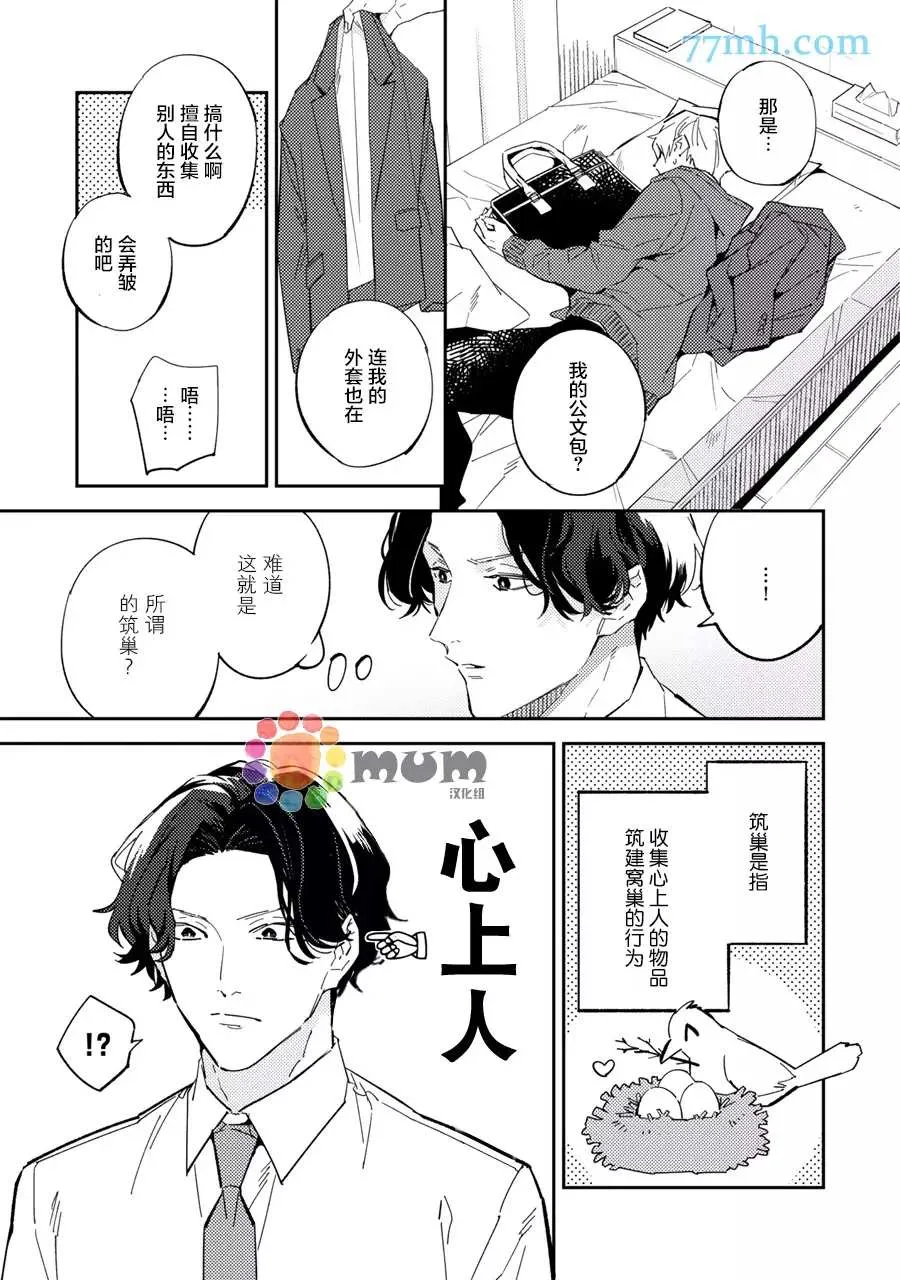第5话 第13页