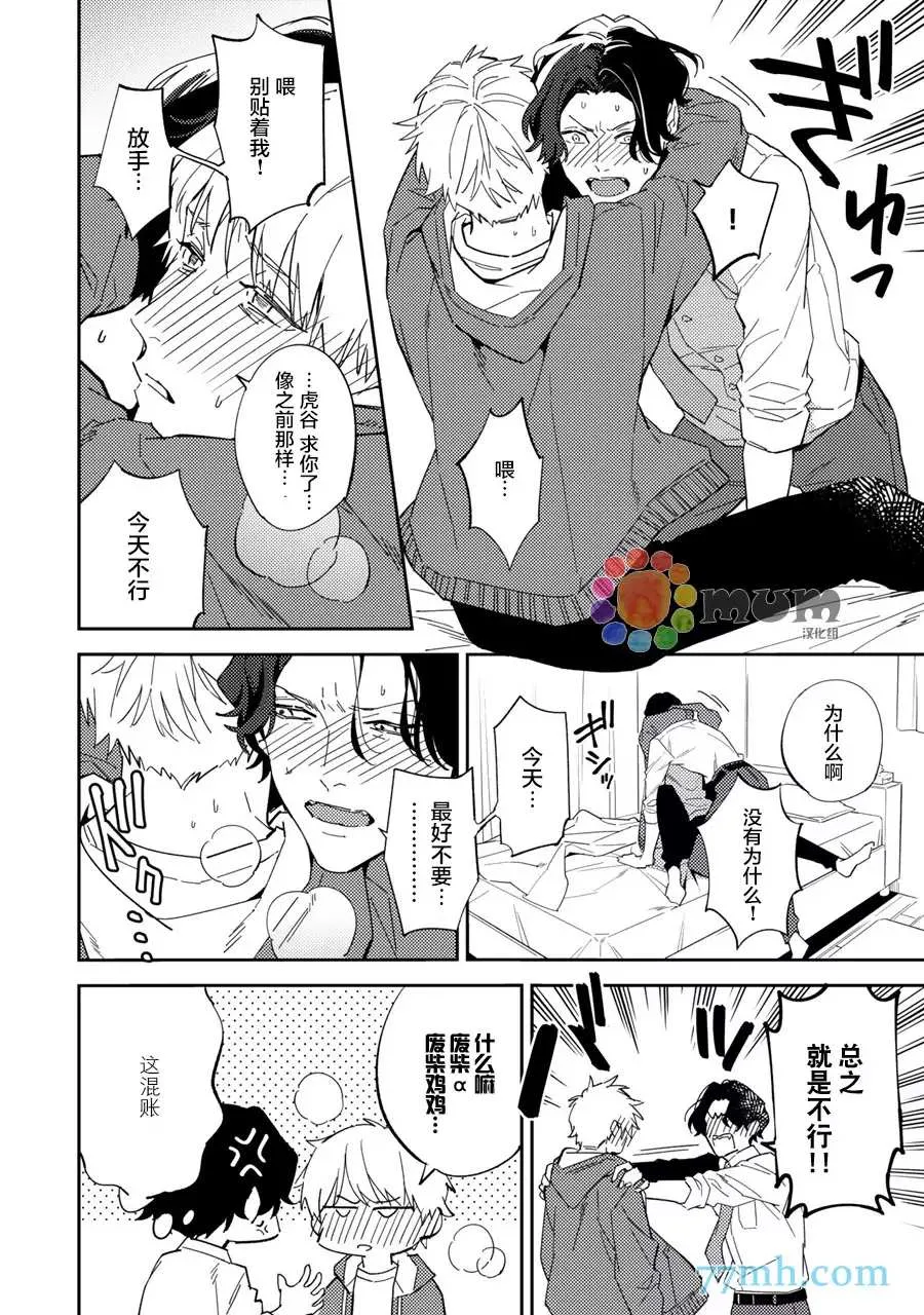 第5话 第16页