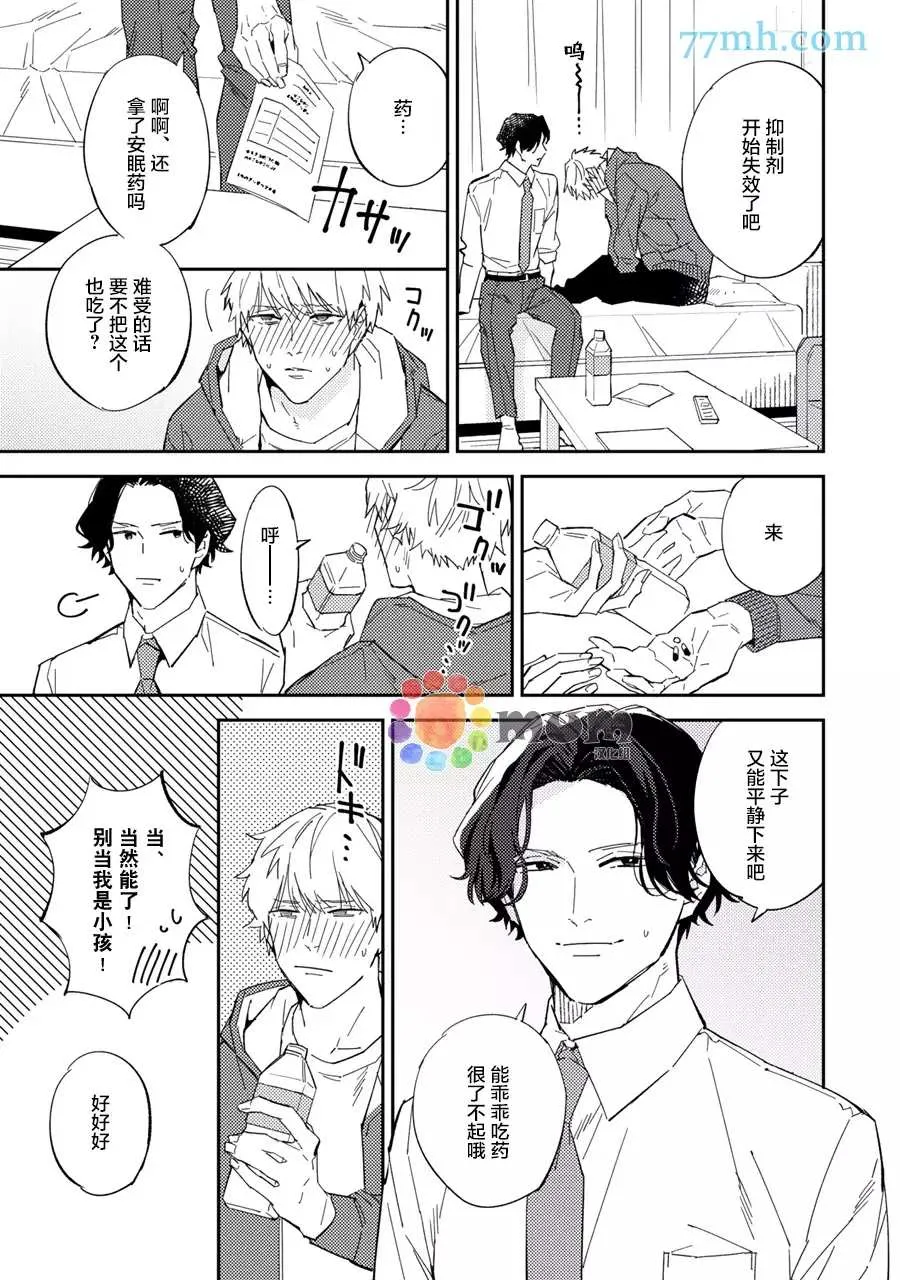 第5话 第17页