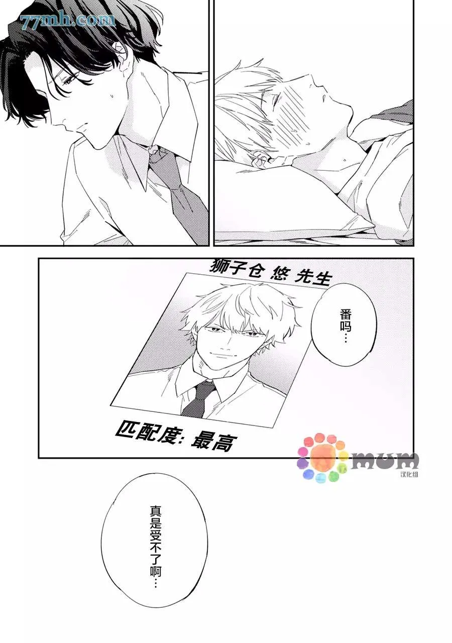 第5话 第21页