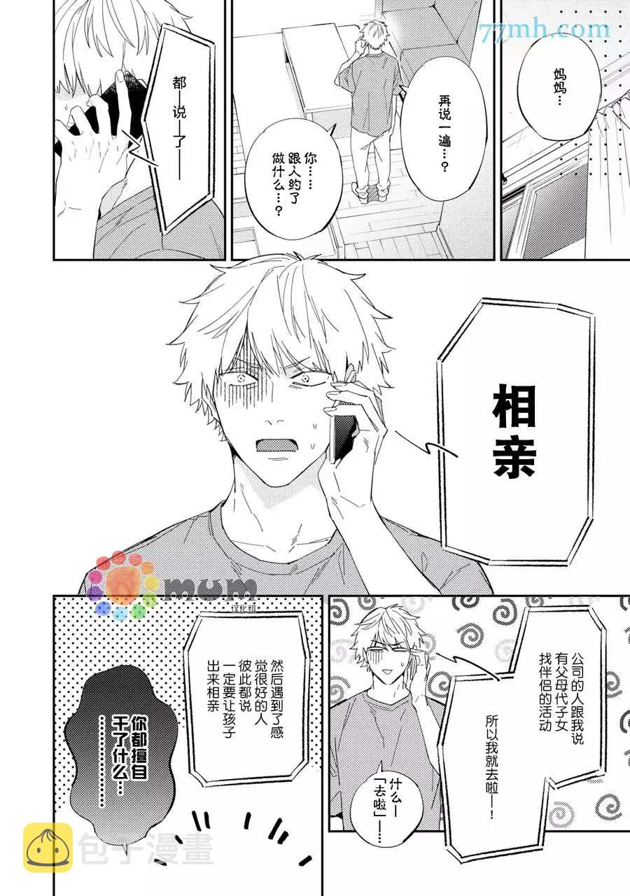 第5话 第22页