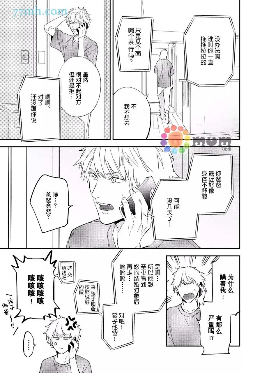 第5话 第23页
