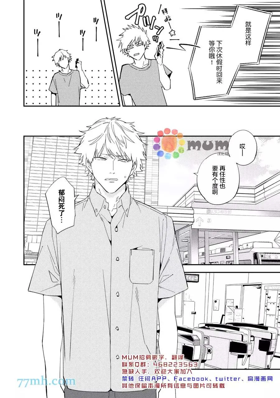 第5话 第24页