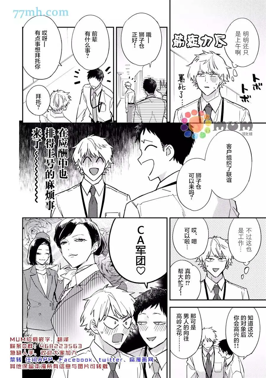 第4话 第2页