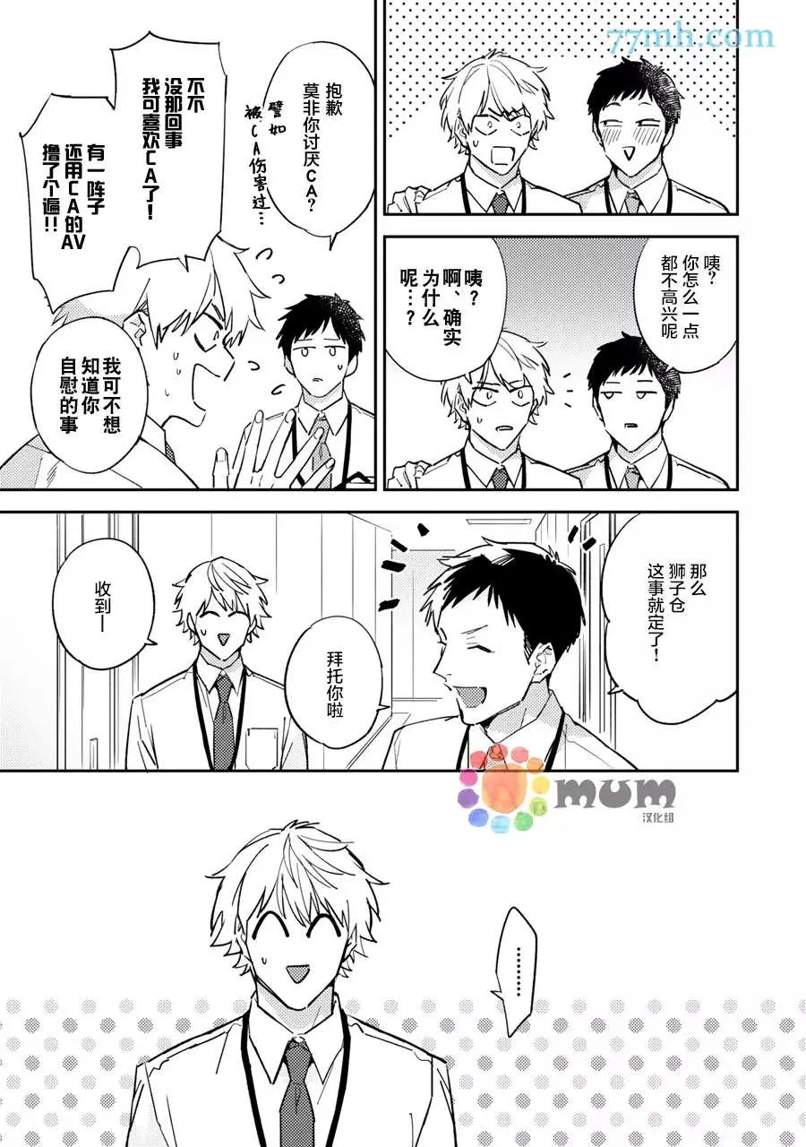 第4话 第3页