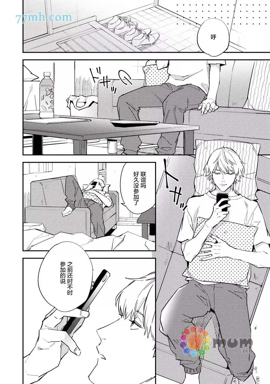 第4话 第4页