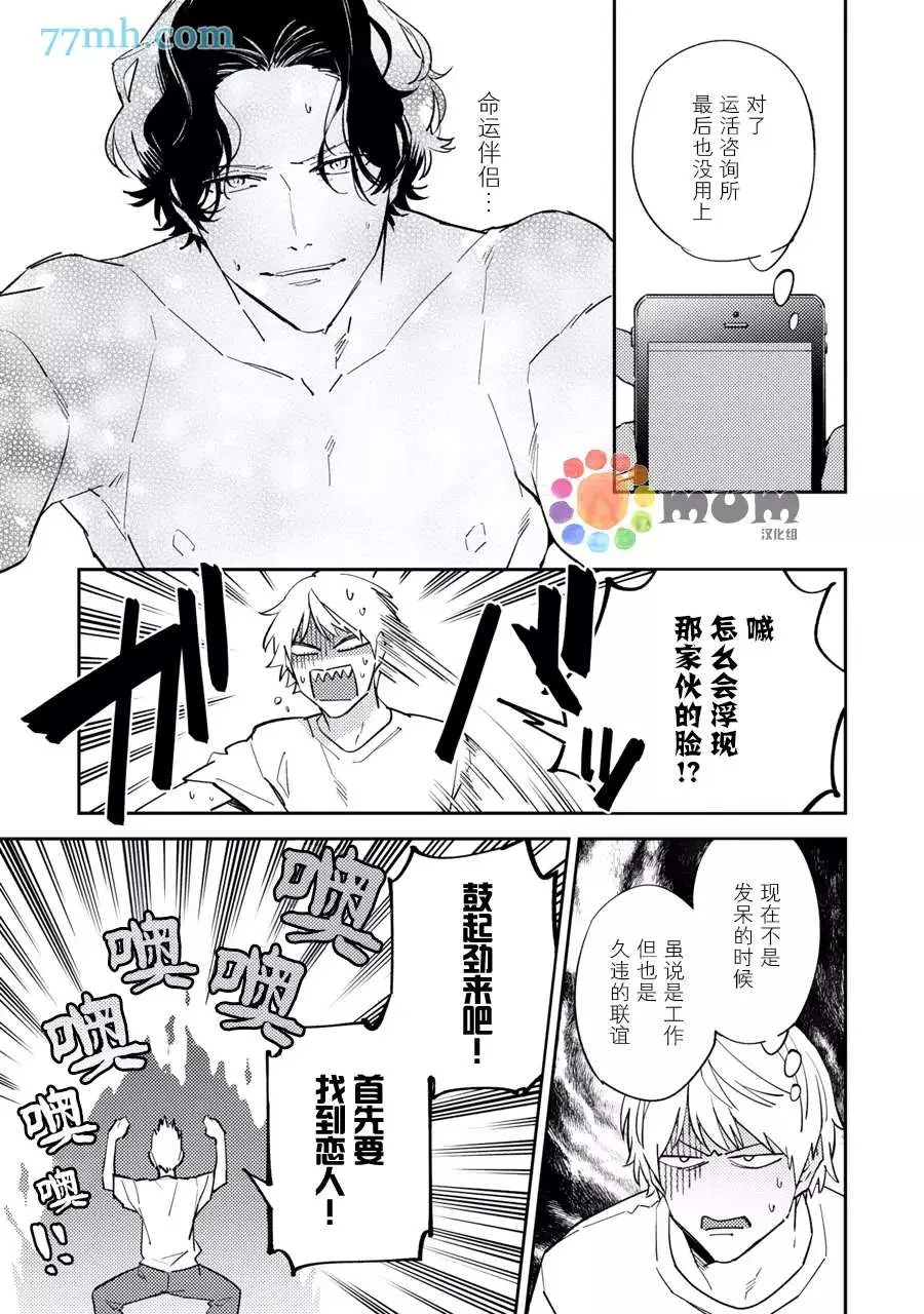 第4话 第5页