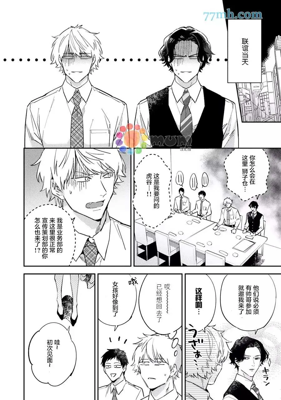 第4话 第6页