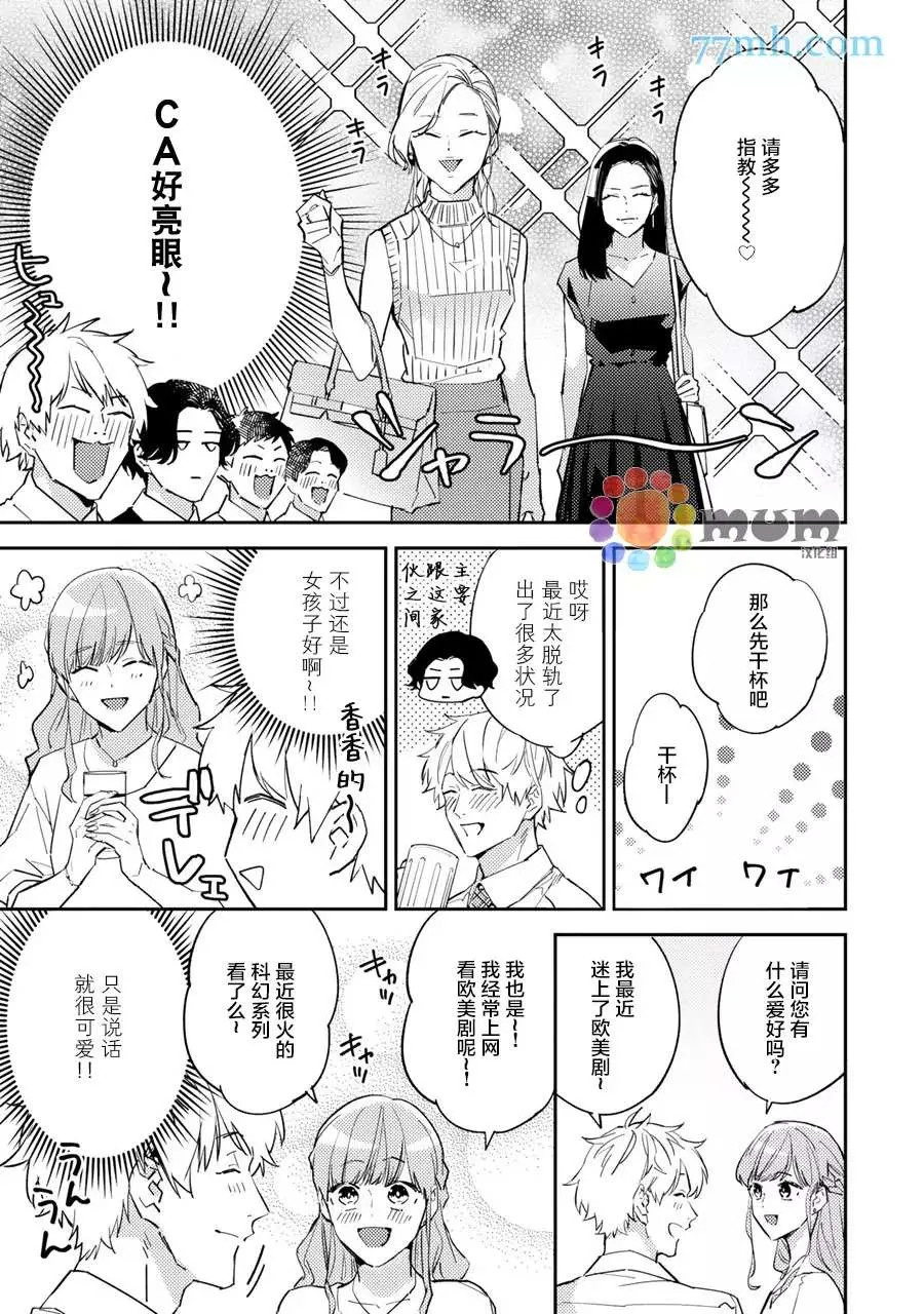 第4话 第7页