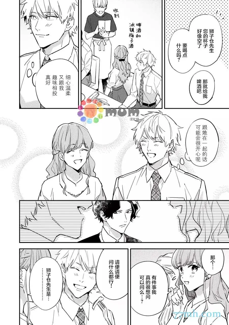 第4话 第8页