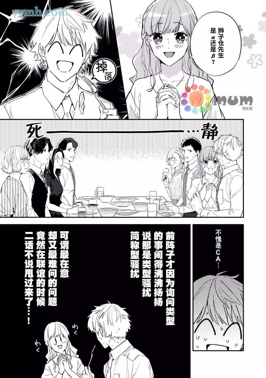 第4话 第9页