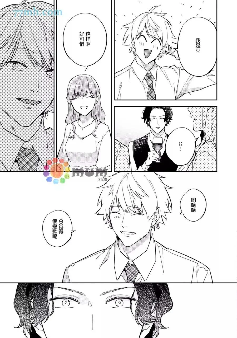 第4话 第11页