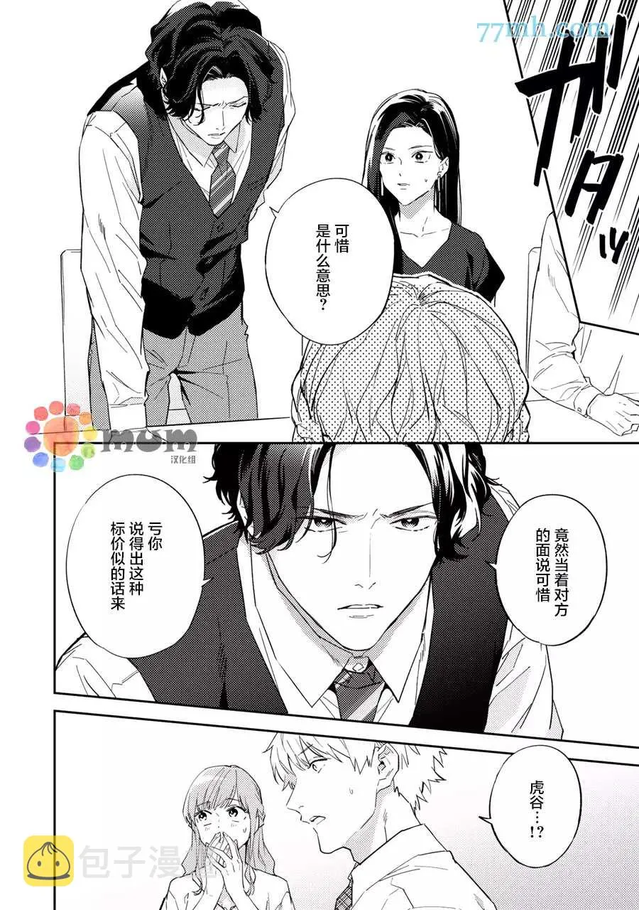 第4话 第12页