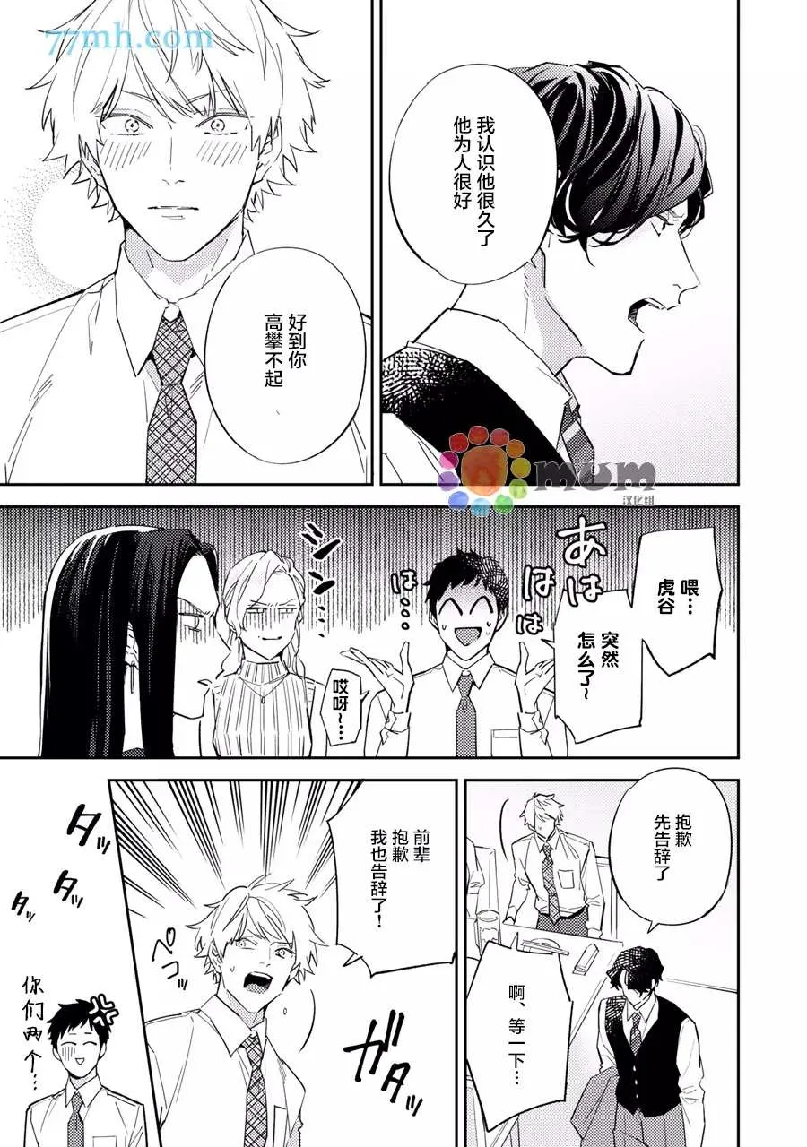 第4话 第13页