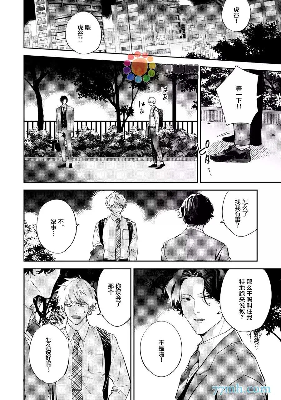第4话 第14页