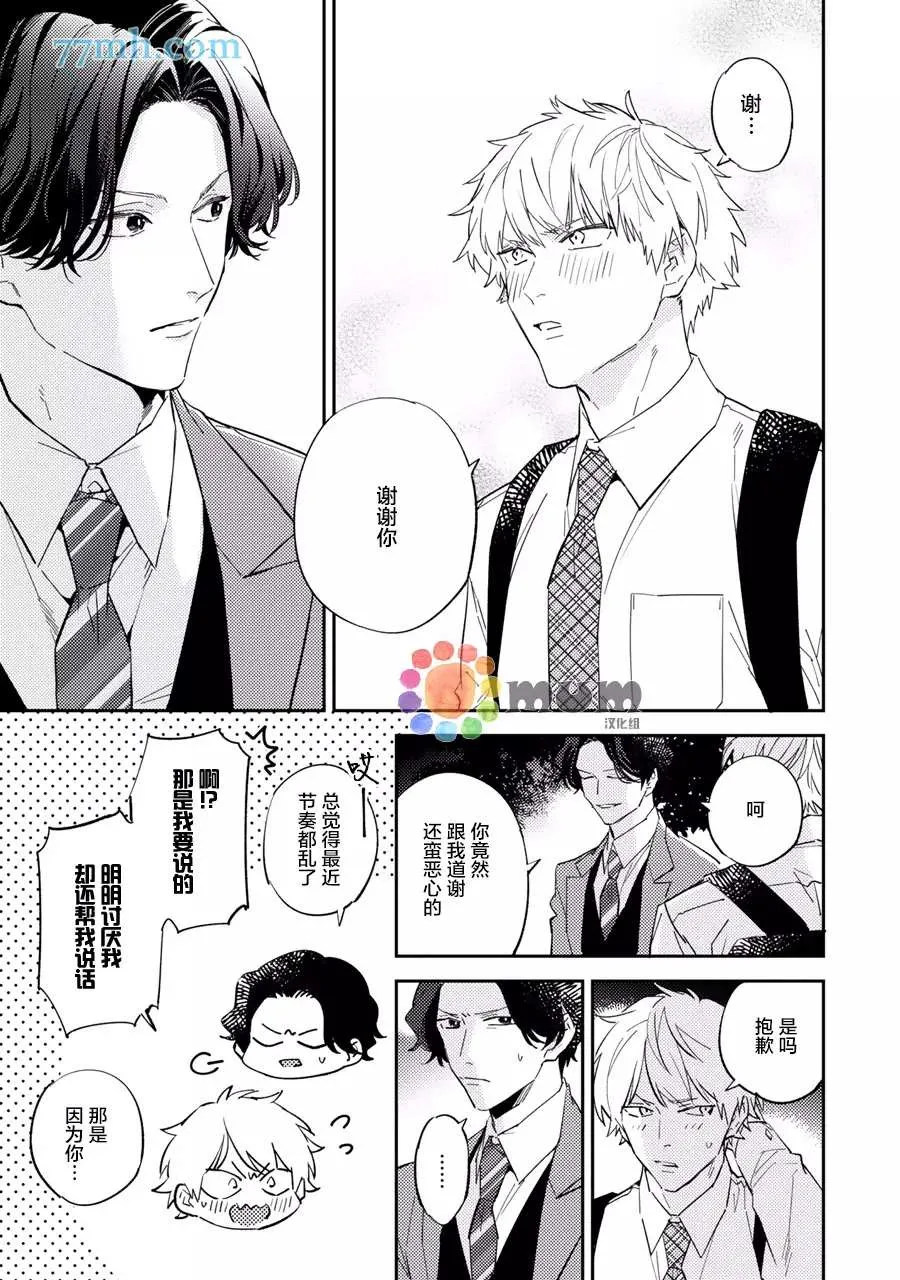 第4话 第15页