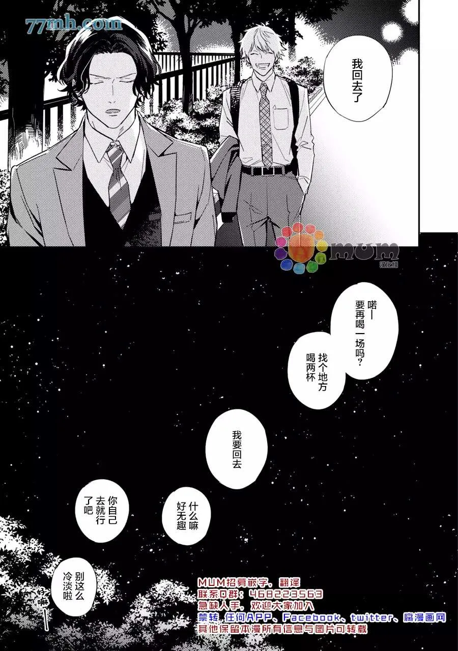 第4话 第17页