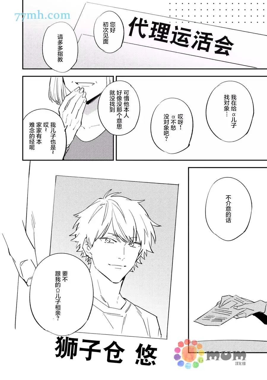 第4话 第18页