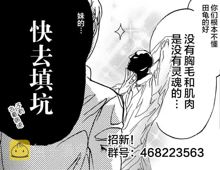 第4话 第20页
