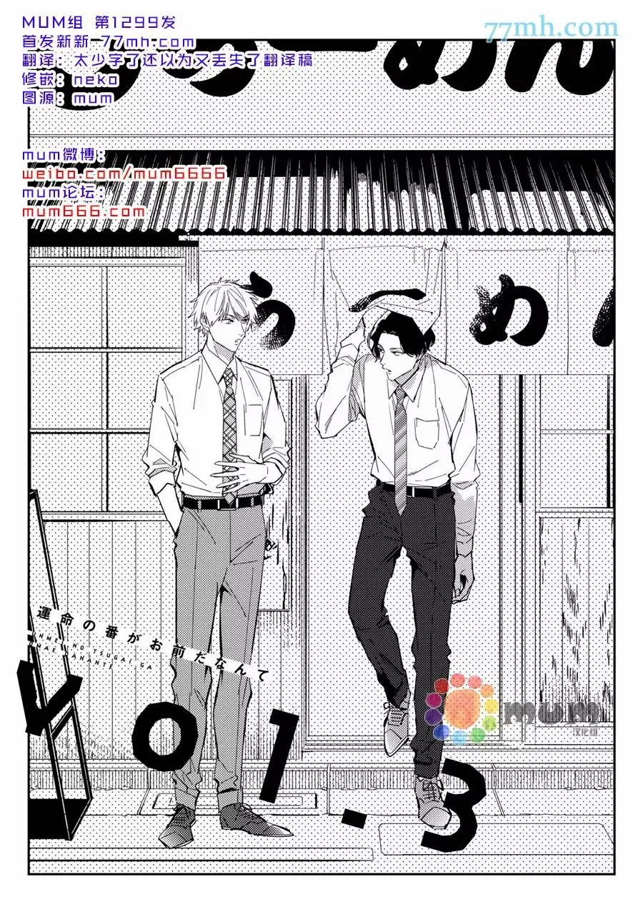 第3话 第1页