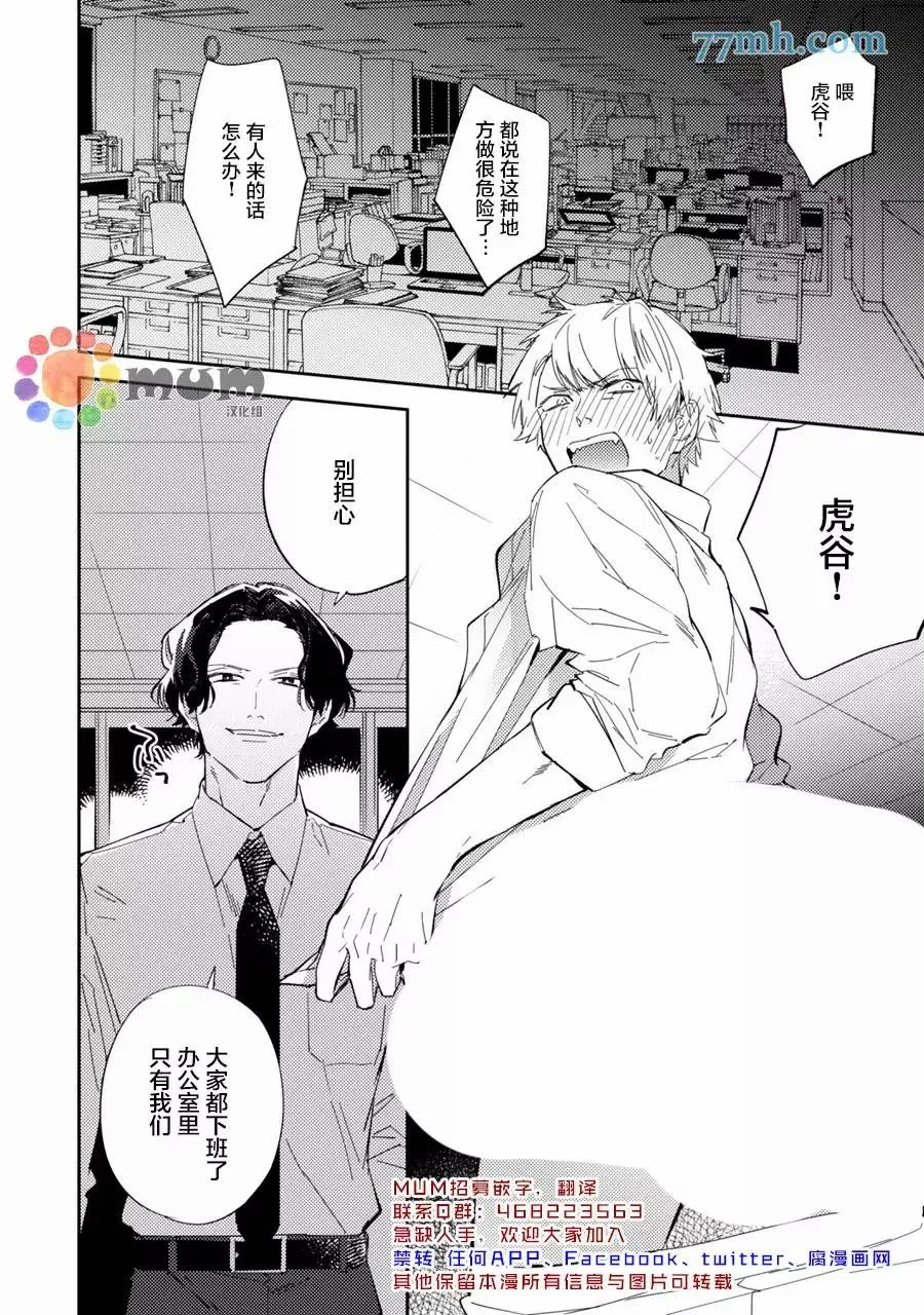 第3话 第2页