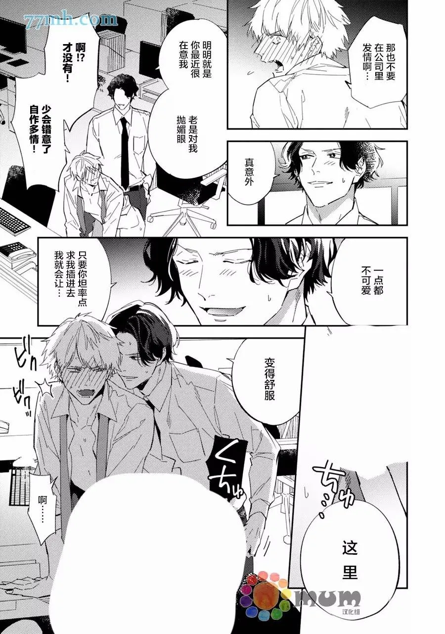 第3话 第3页