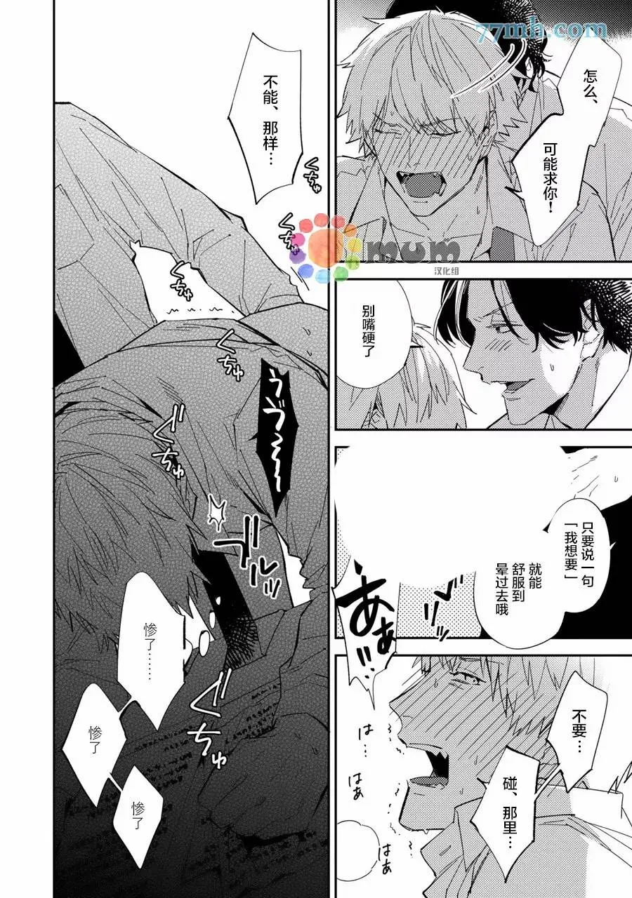 第3话 第4页
