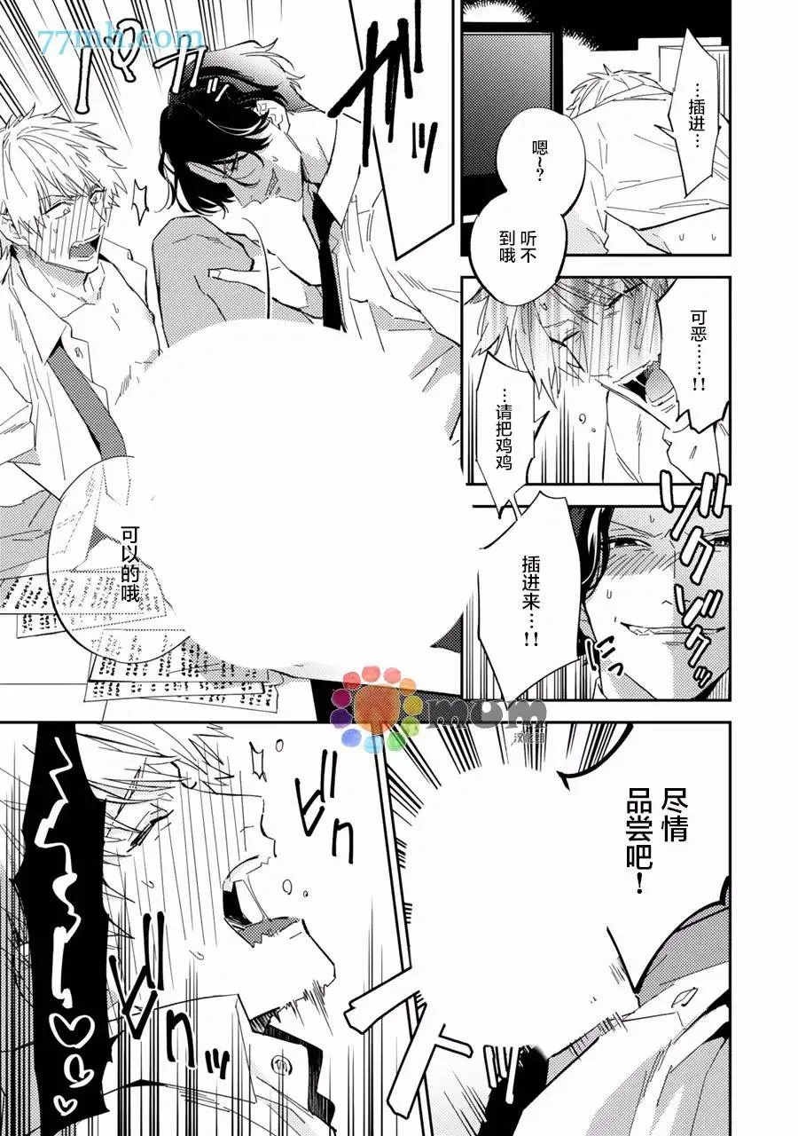 第3话 第5页