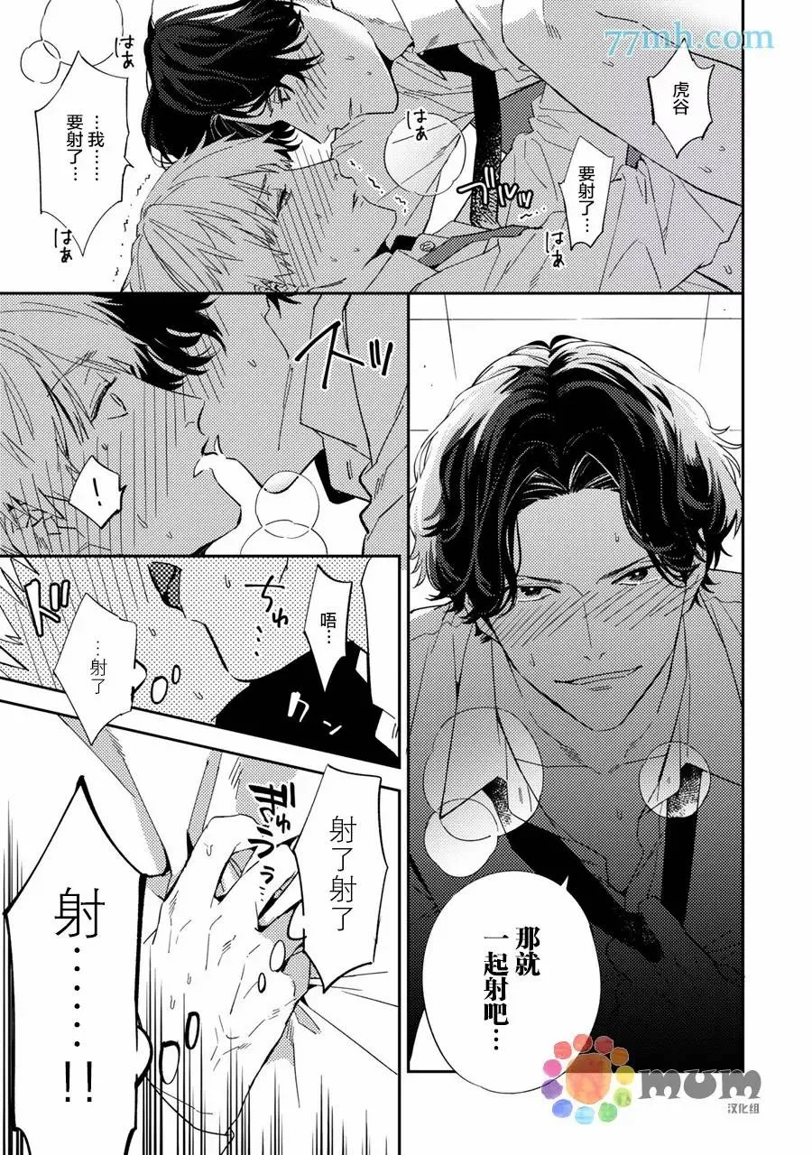 第3话 第7页