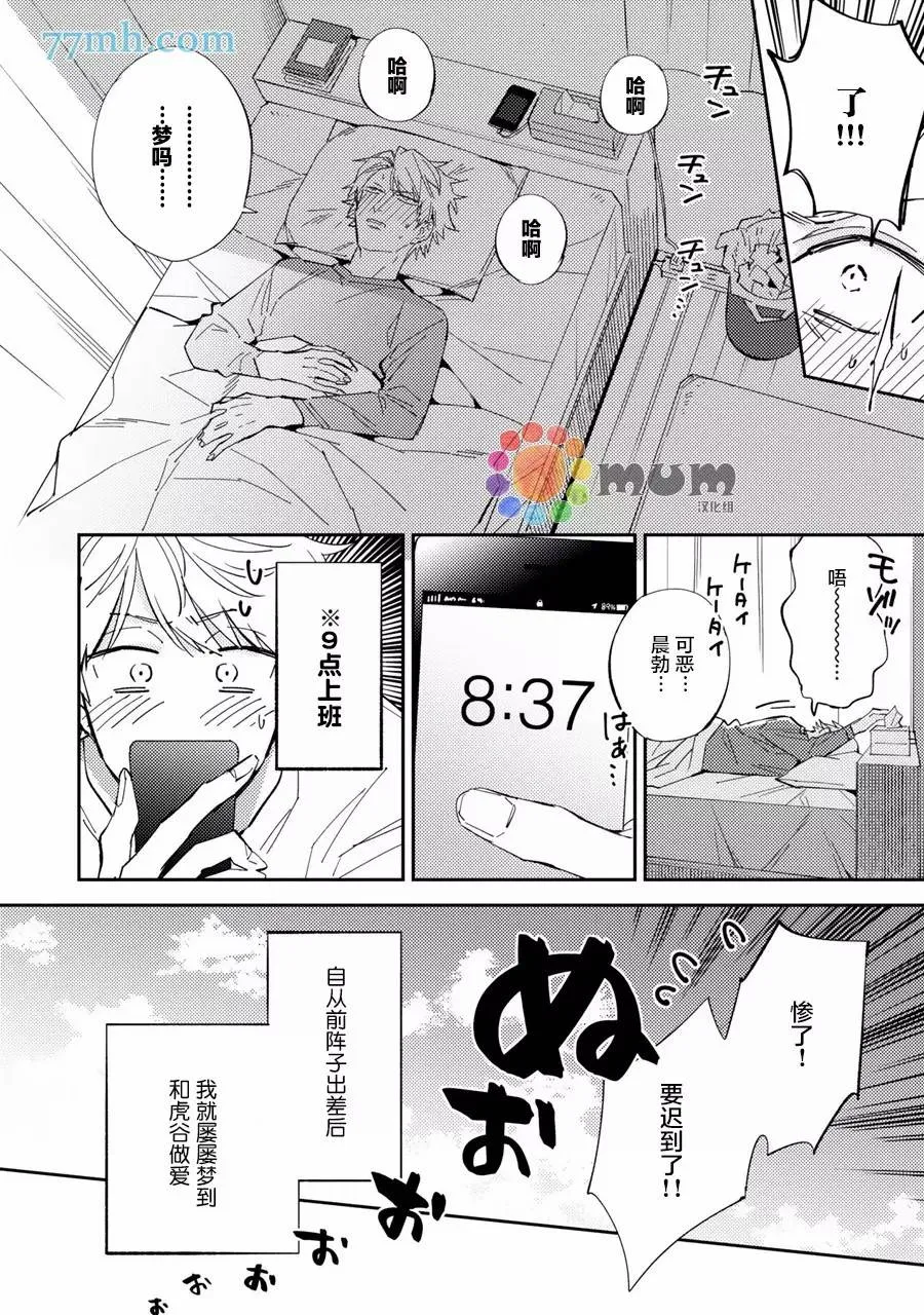 第3话 第8页