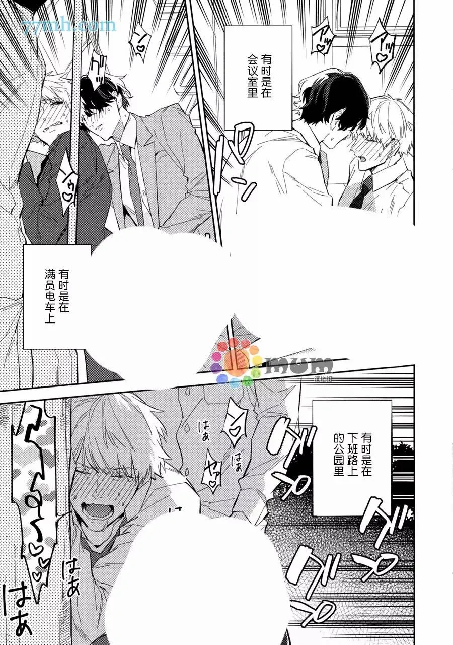 第3话 第9页