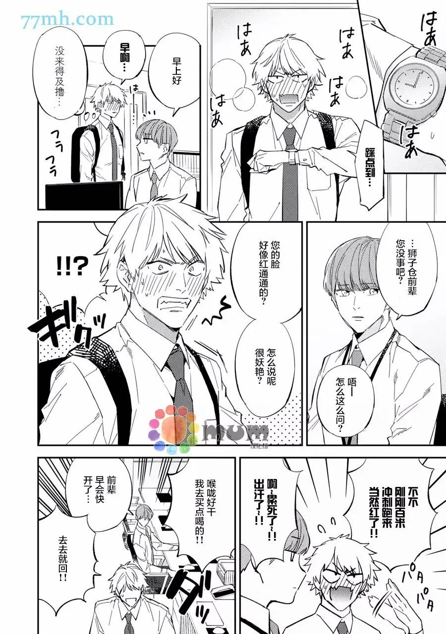 第3话 第10页
