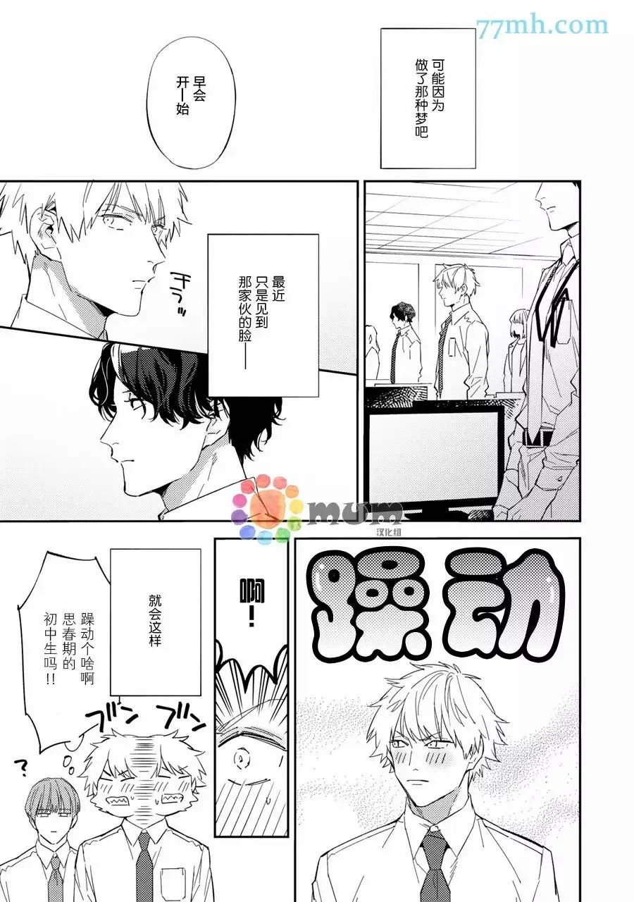 第3话 第11页