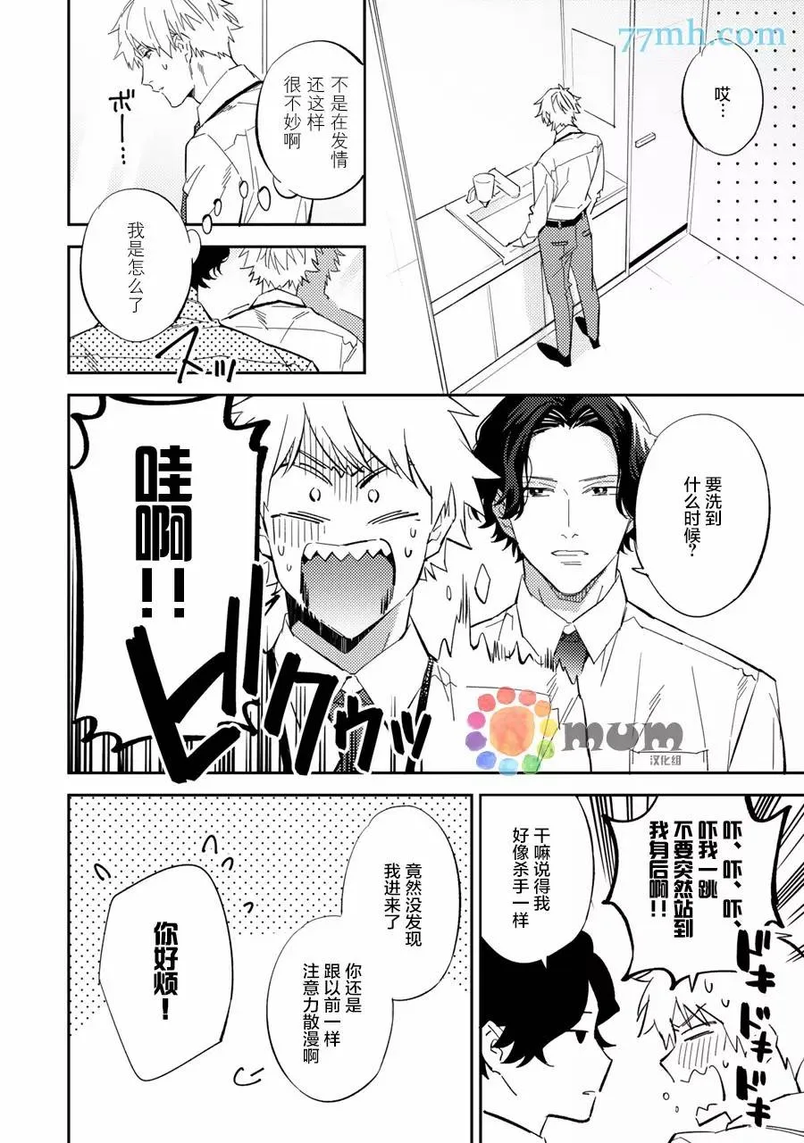 第3话 第12页