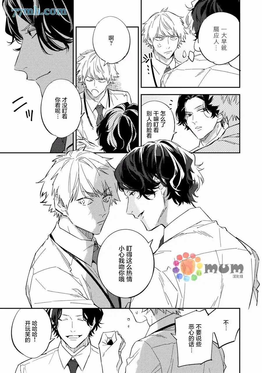 第3话 第13页