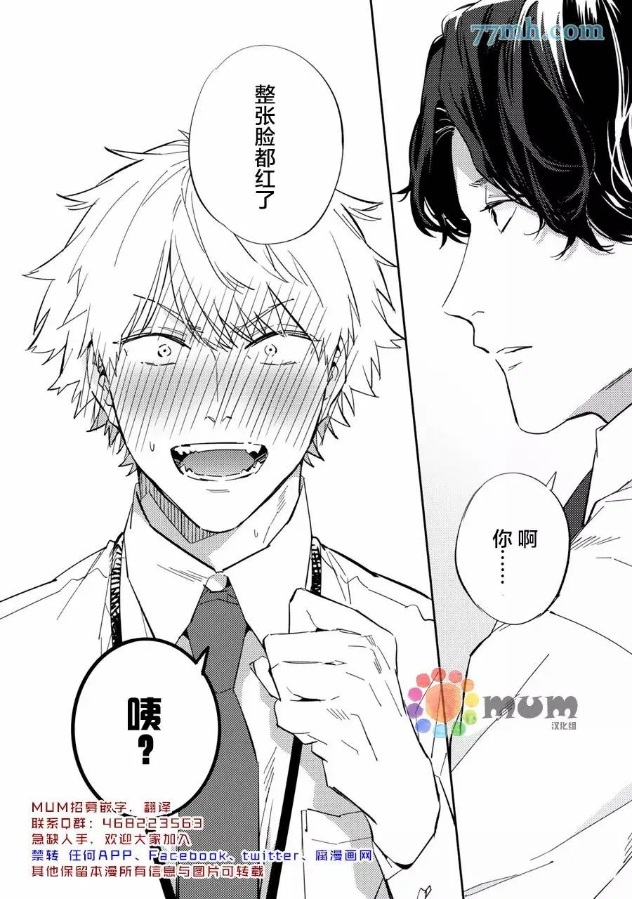 第3话 第14页