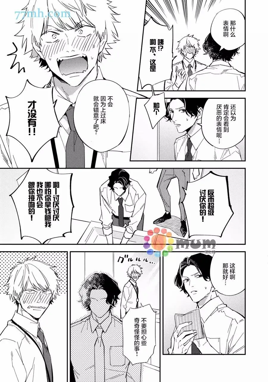 第3话 第15页