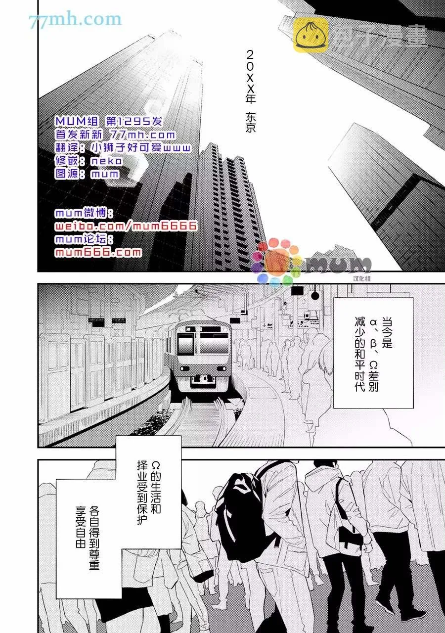 第2话 第2页