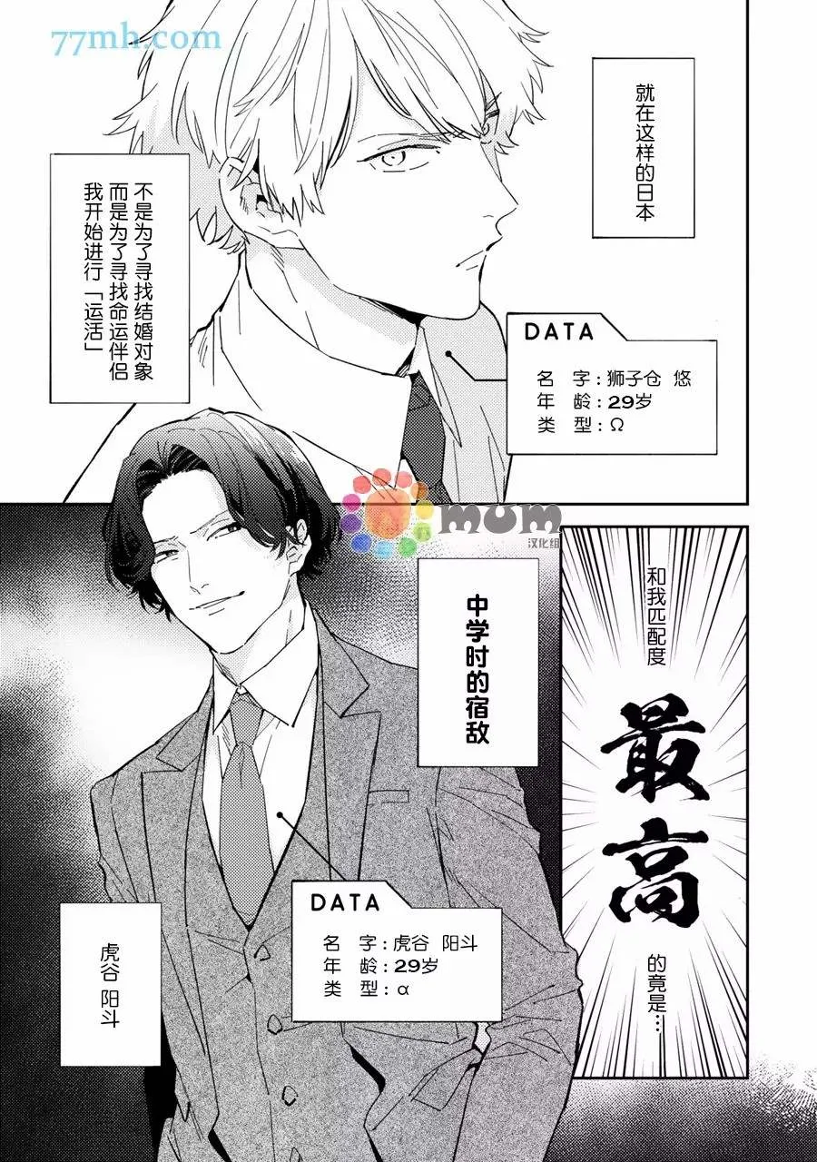 第2话 第3页